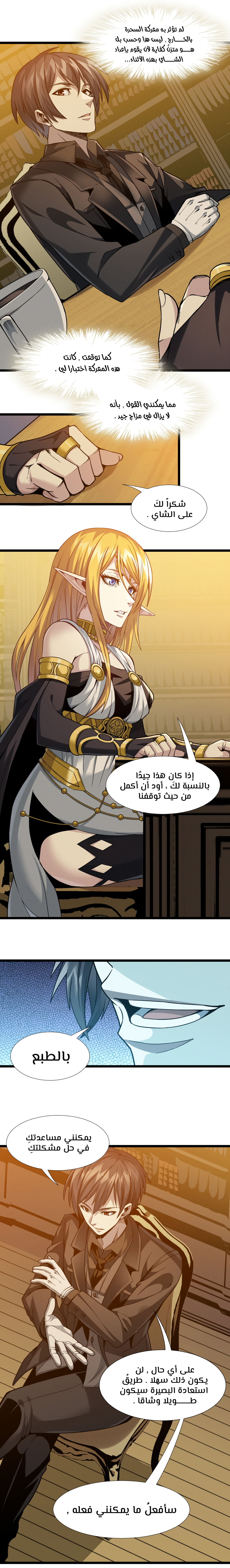 الصفحة 8