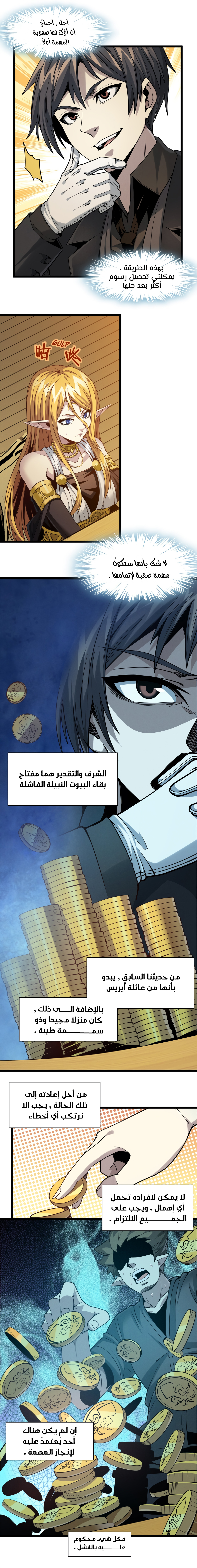 الصفحة 9