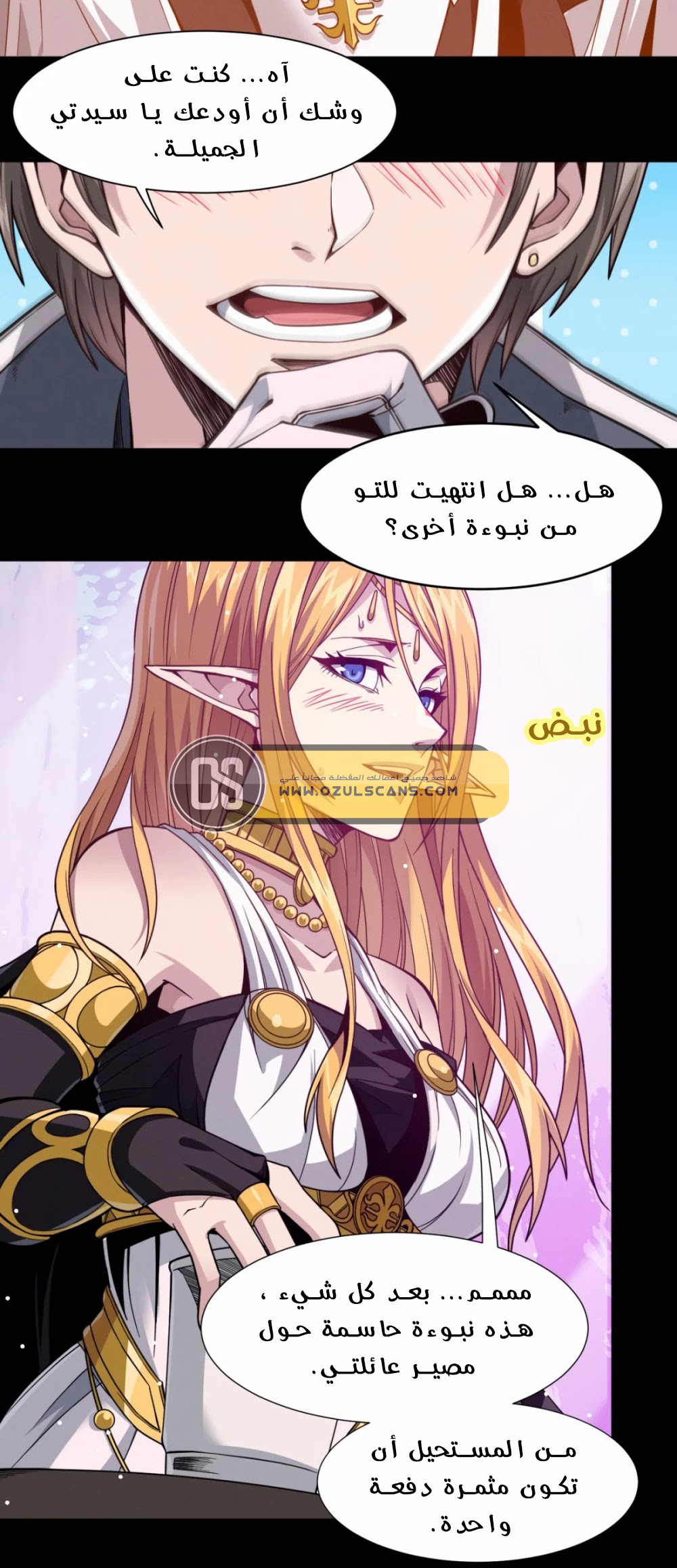 الصفحة 7