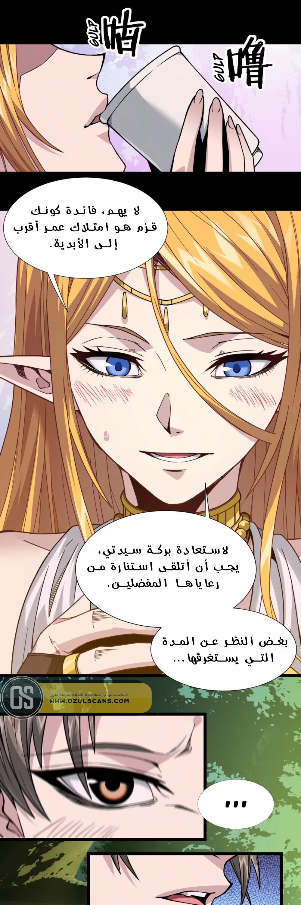 الصفحة 8