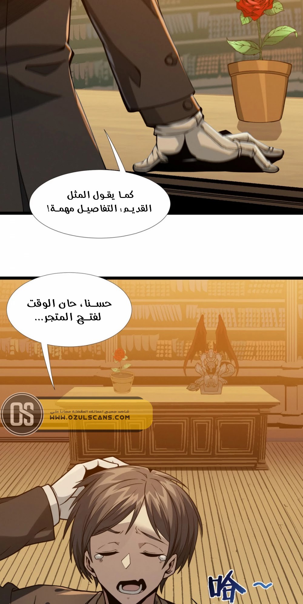 الصفحة 6