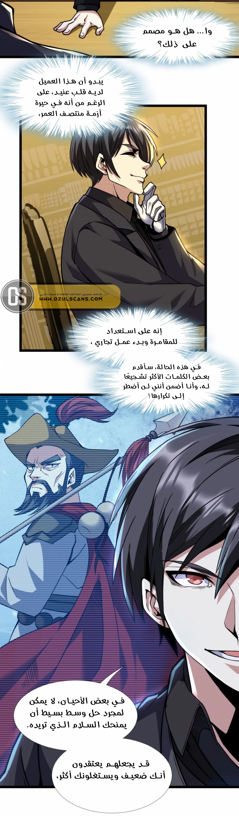 الصفحة 61