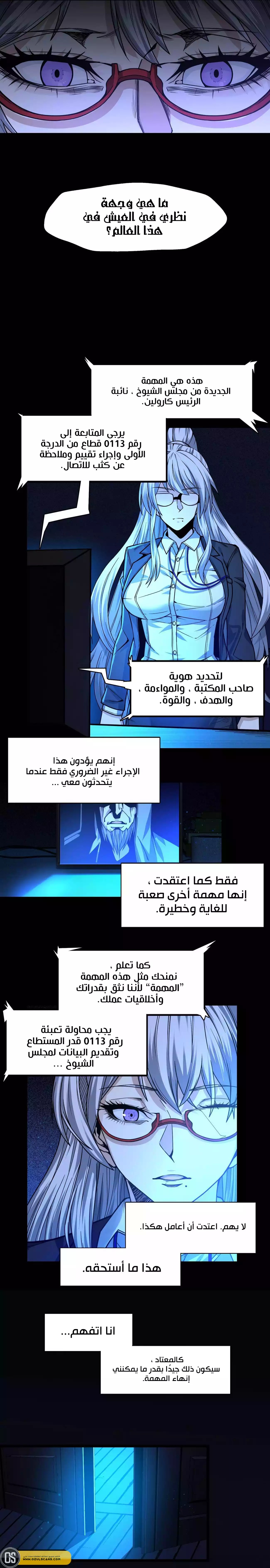 الصفحة 6