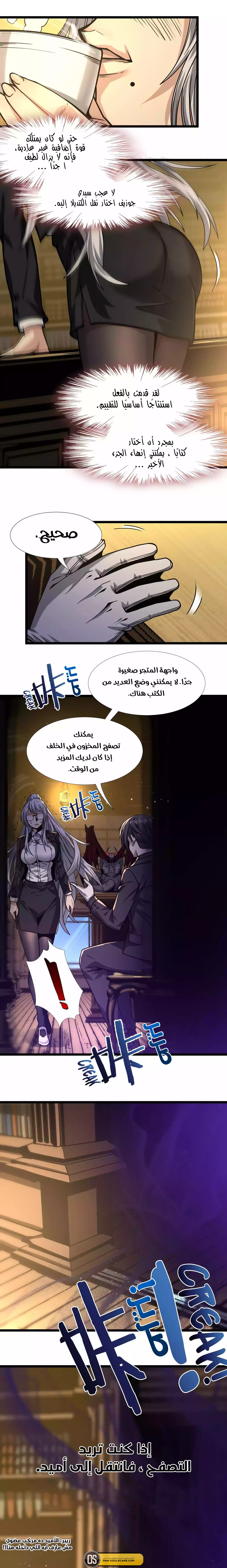 الصفحة 10