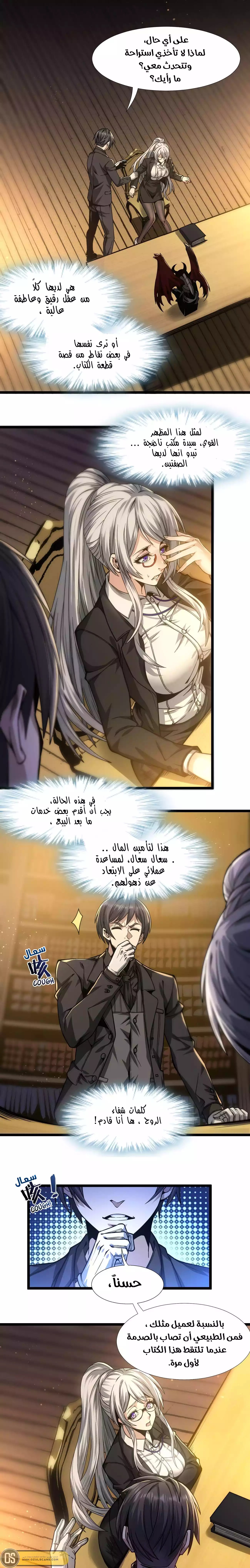 الصفحة 4