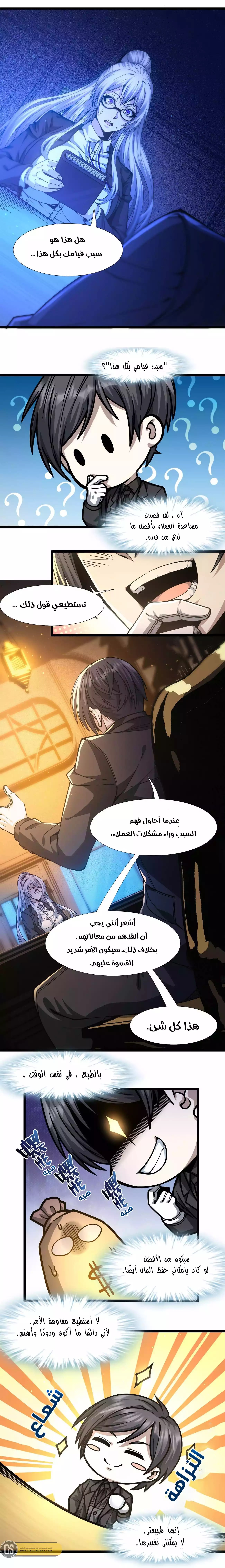 الصفحة 8