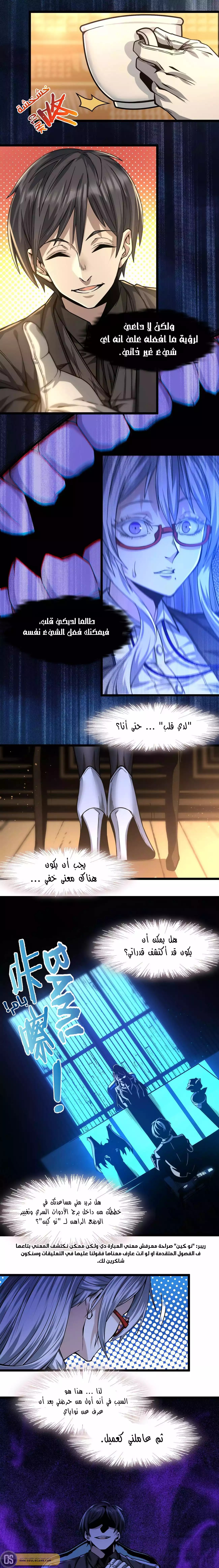 الصفحة 9