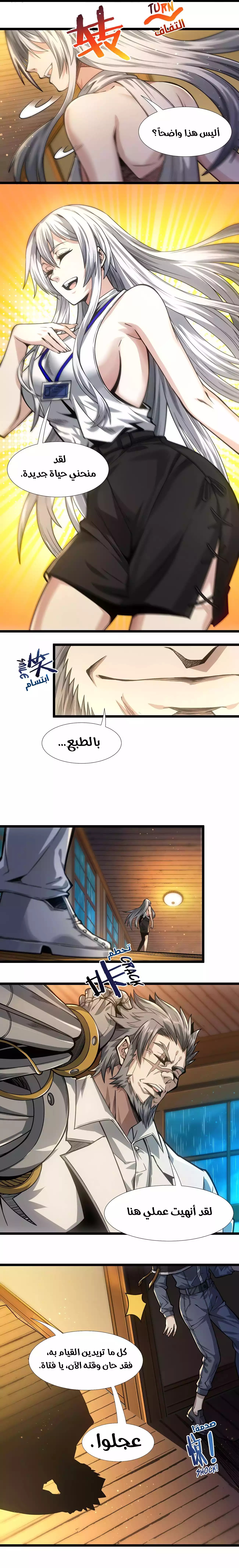الصفحة 4