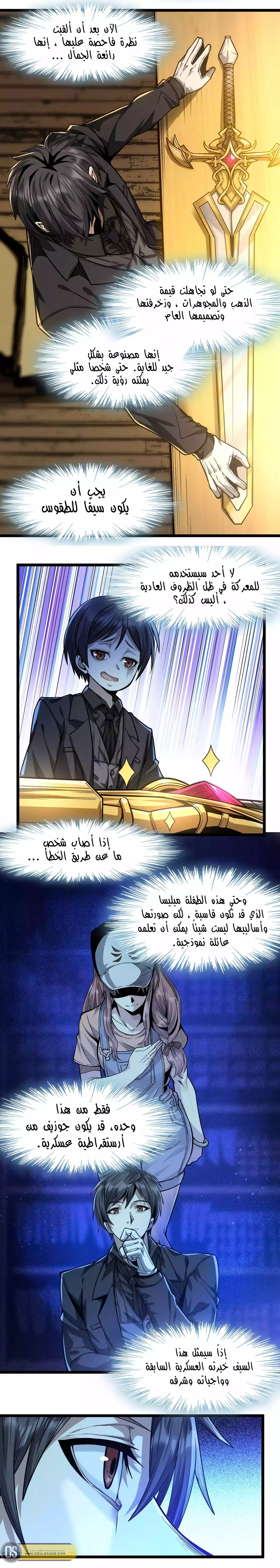 الصفحة 5