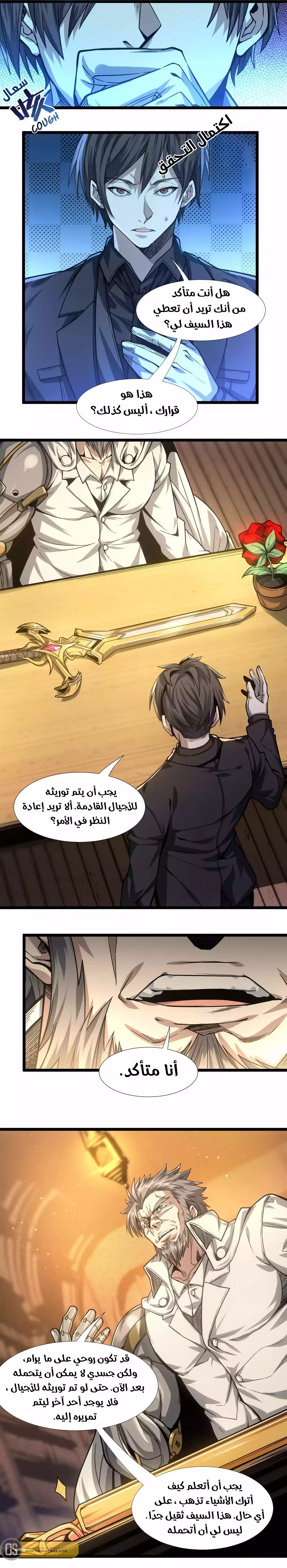 الصفحة 7