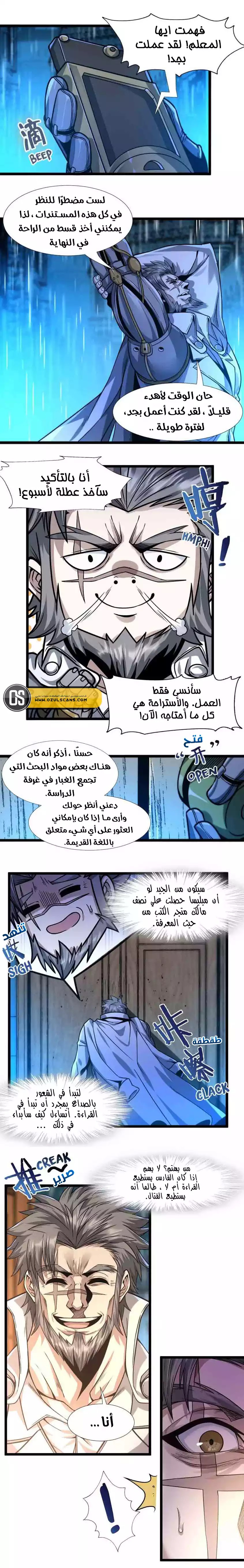 الصفحة 8