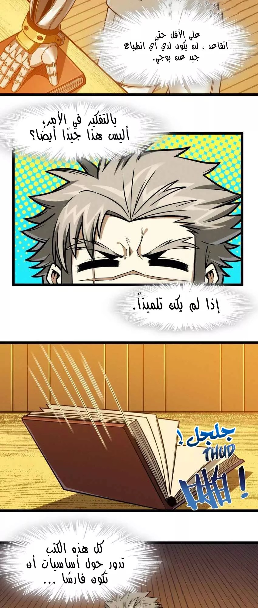 الصفحة 8