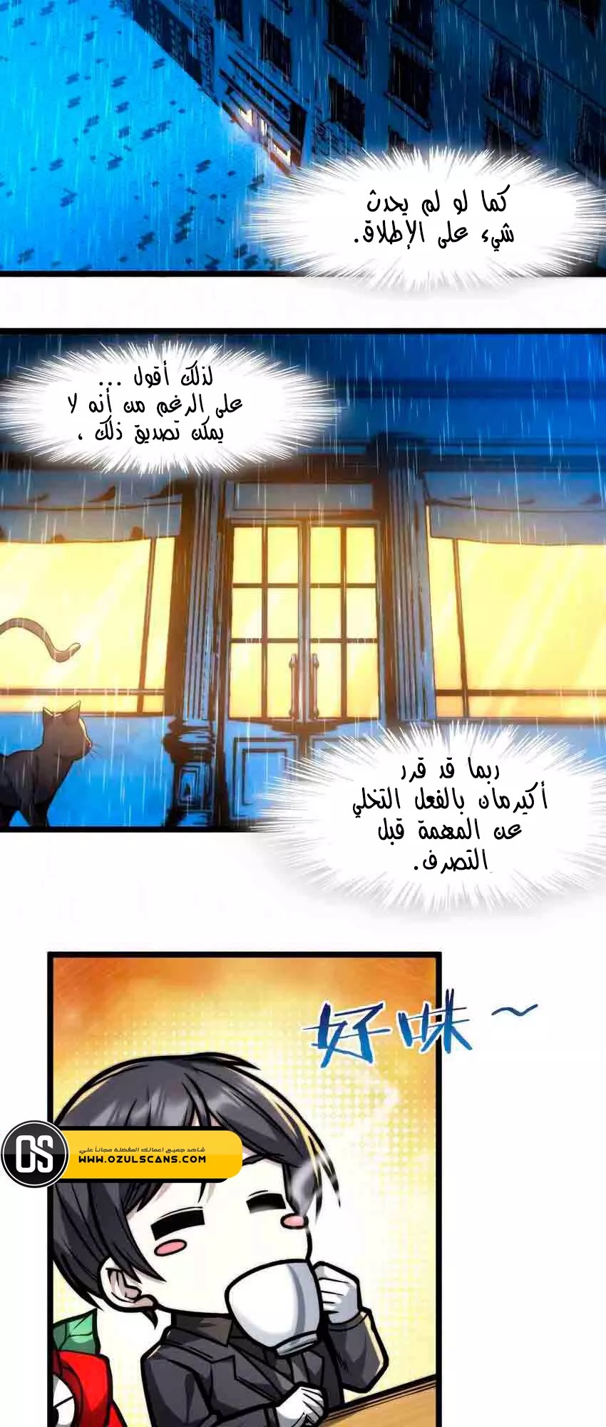 الصفحة 8