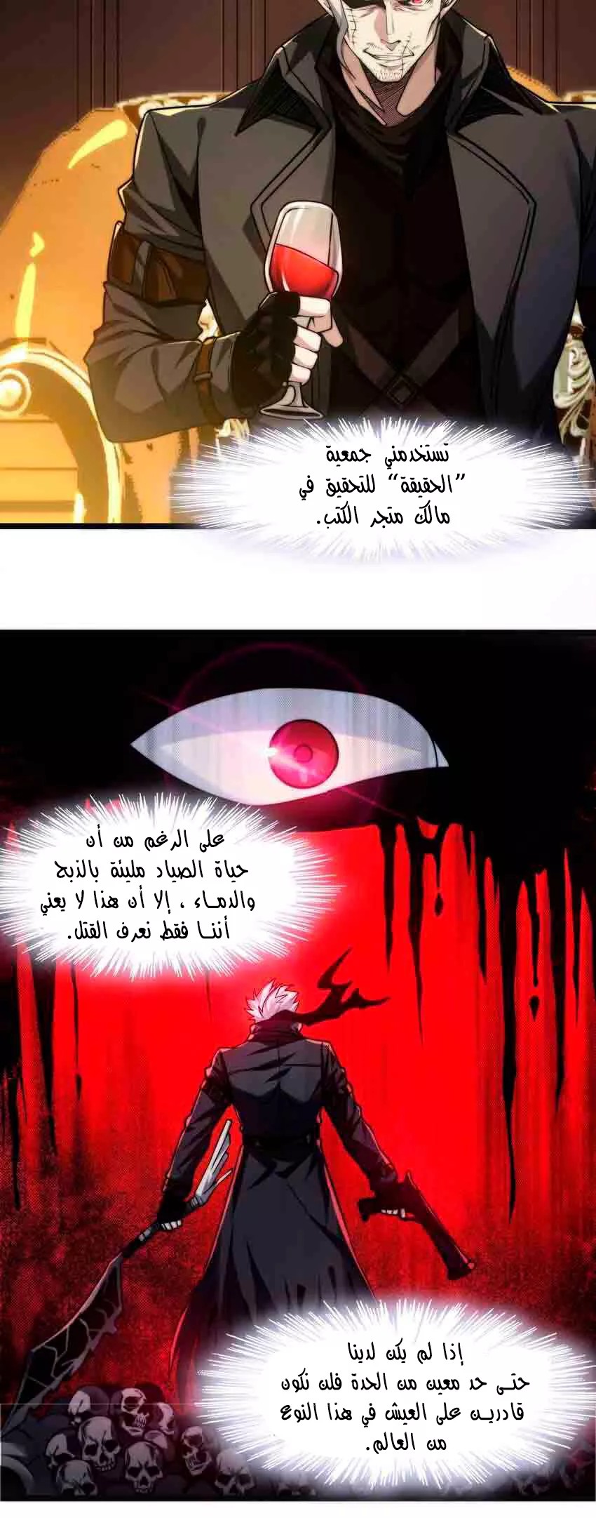 الصفحة 21