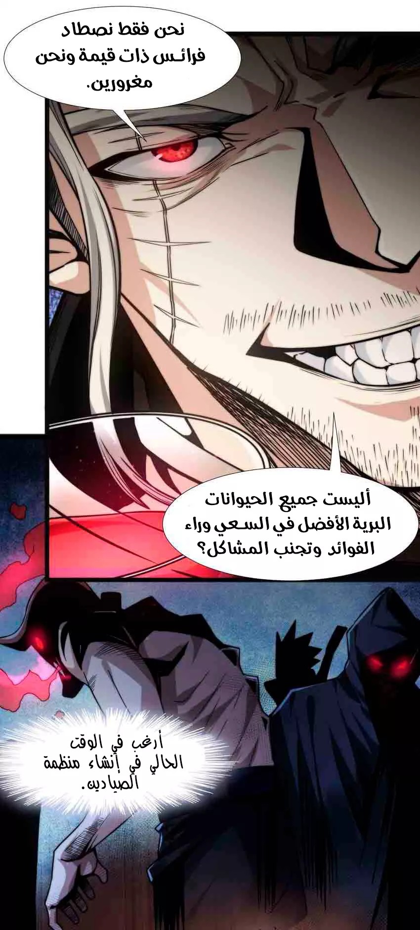 الصفحة 23