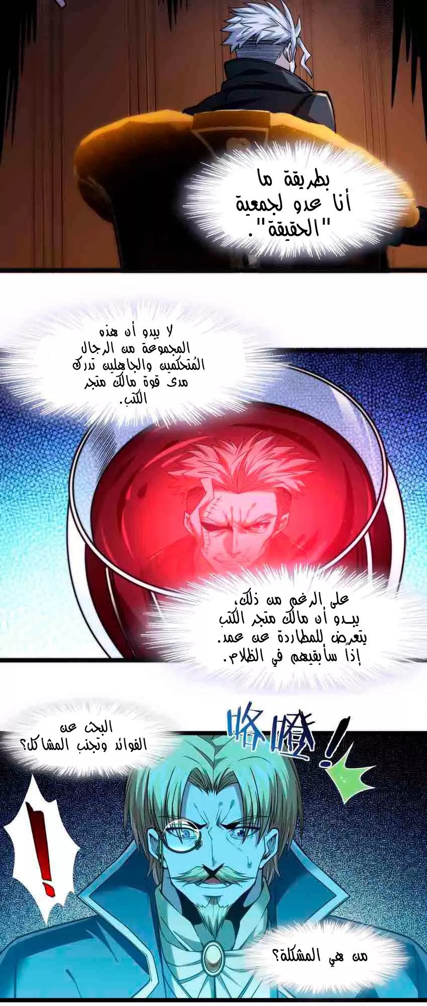 الصفحة 24