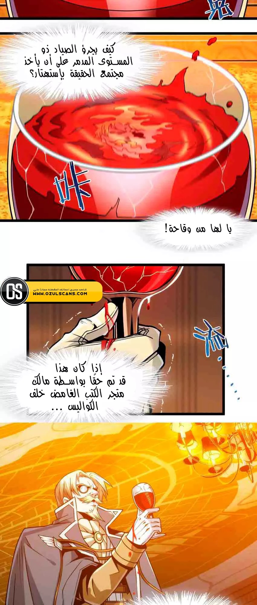الصفحة 38