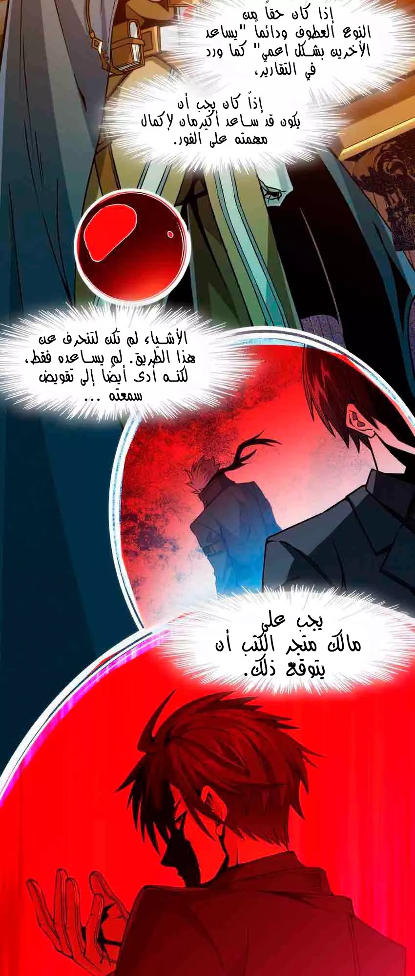 الصفحة 39
