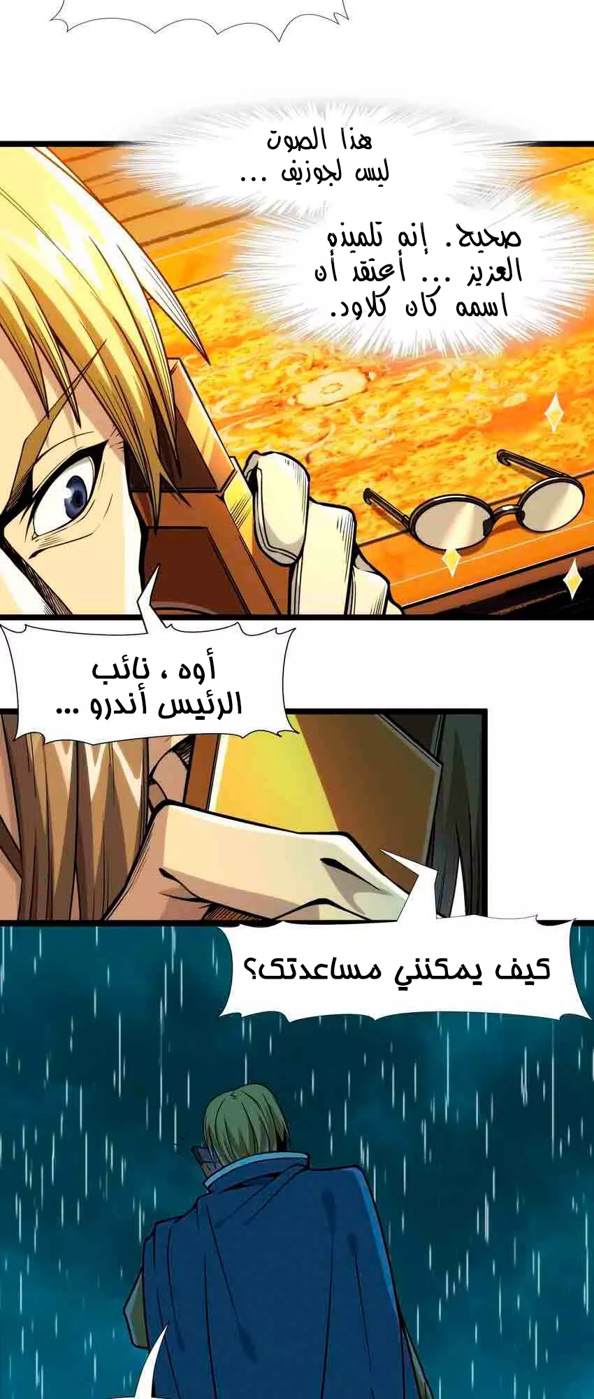 الصفحة 47