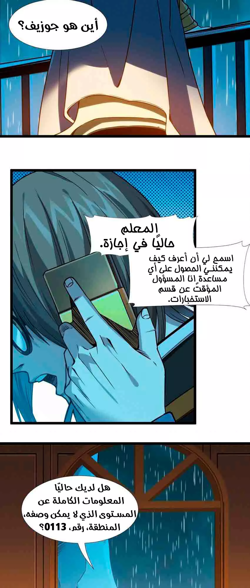 الصفحة 49