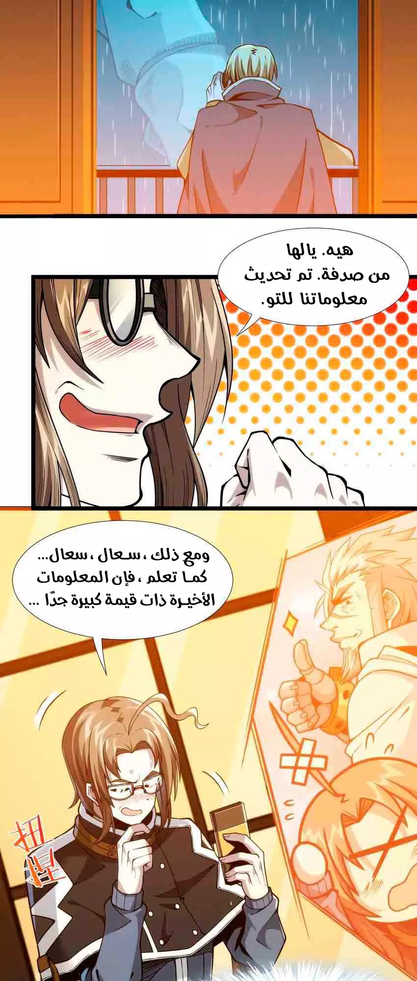 الصفحة 50