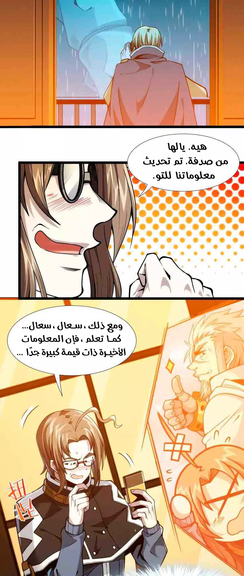 الصفحة 51