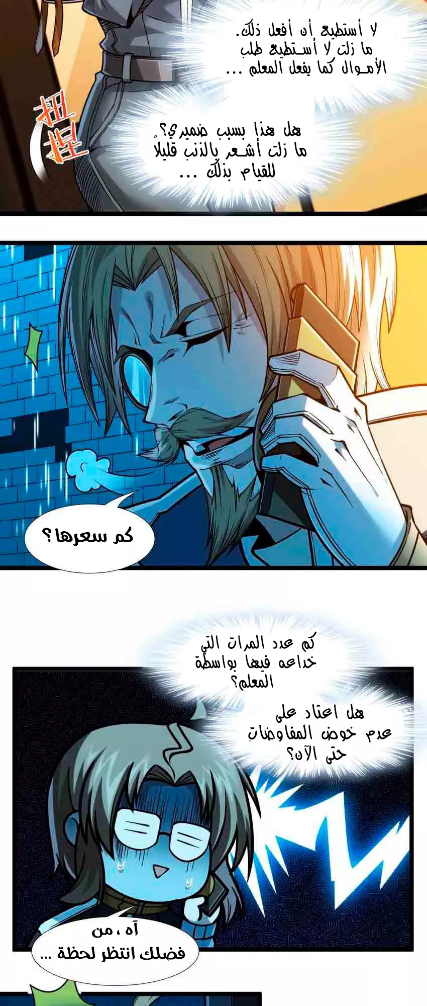 الصفحة 53