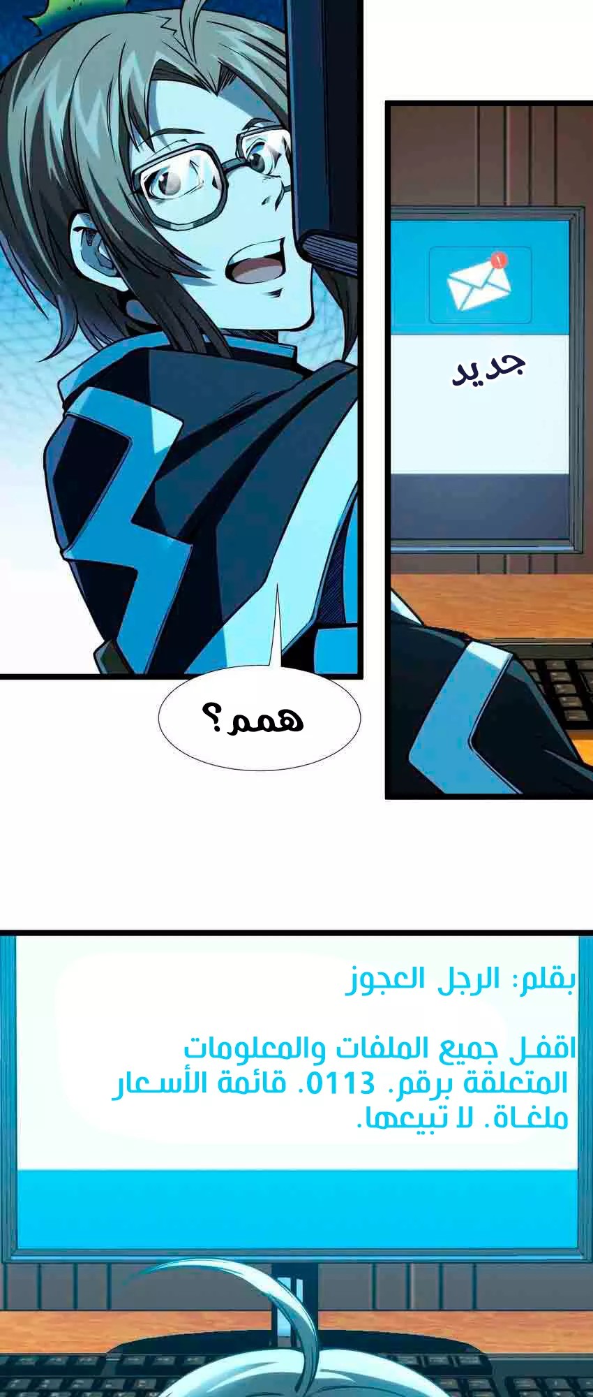 الصفحة 54