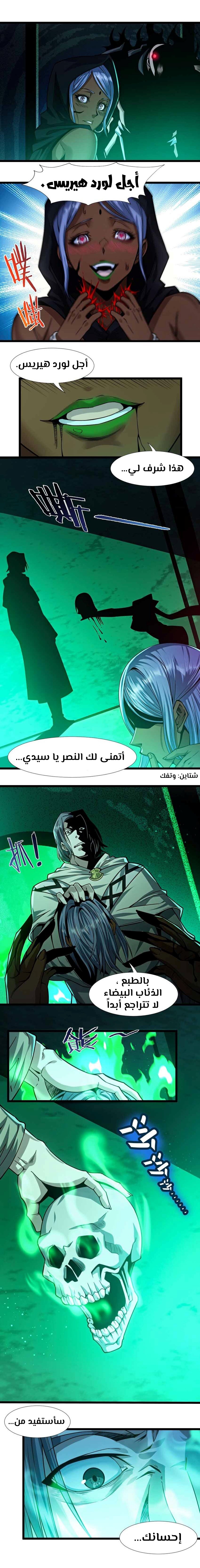 الصفحة 8