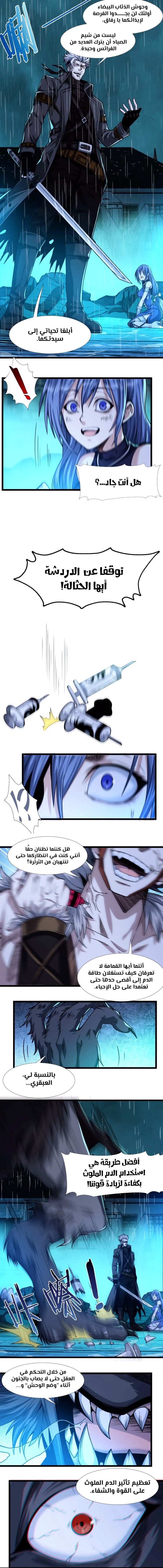 الصفحة 8