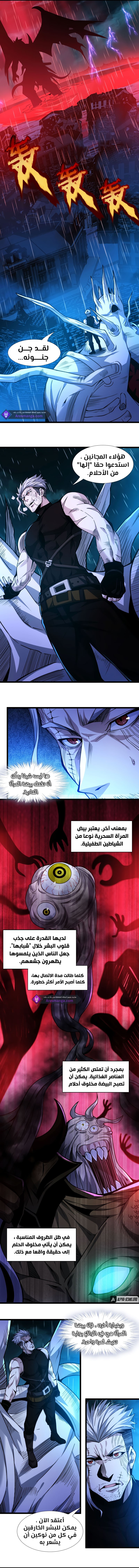 الصفحة 5