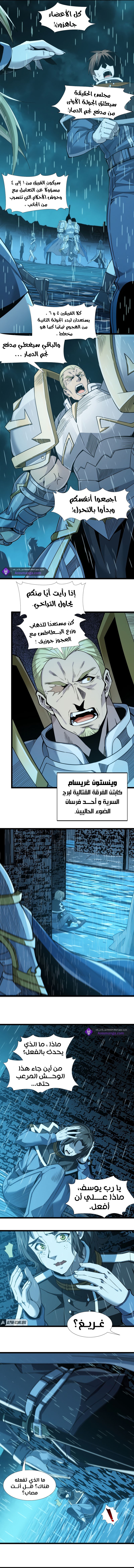 الصفحة 8