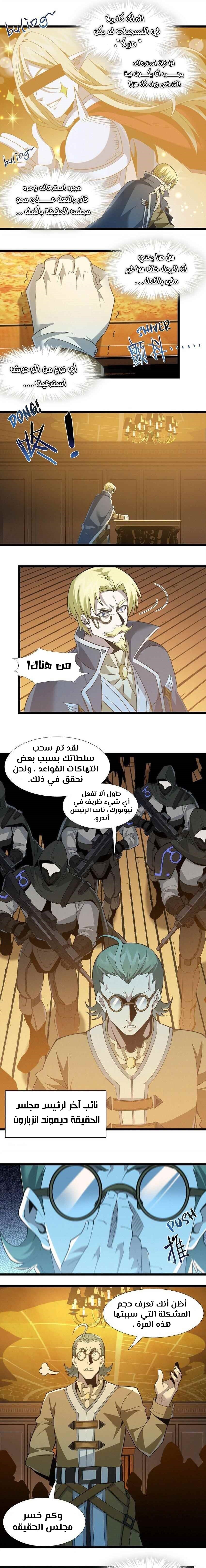 الصفحة 8