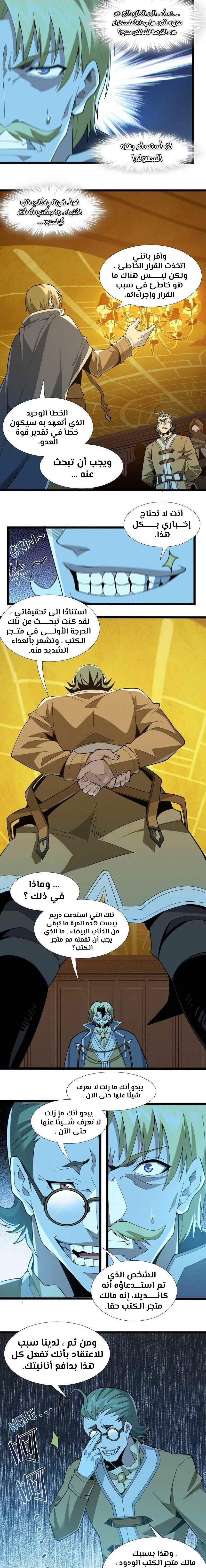 الصفحة 9