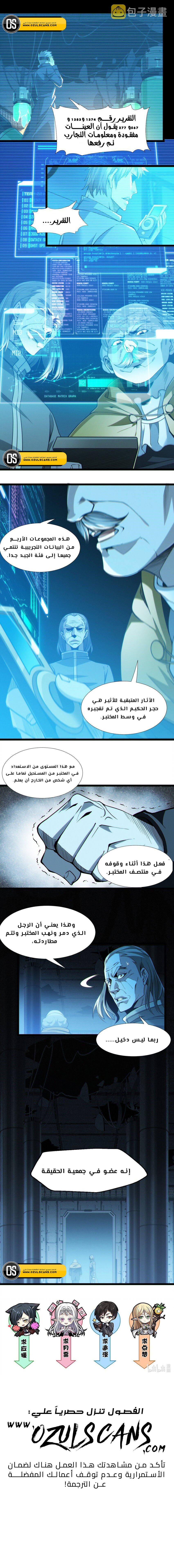 الصفحة 6