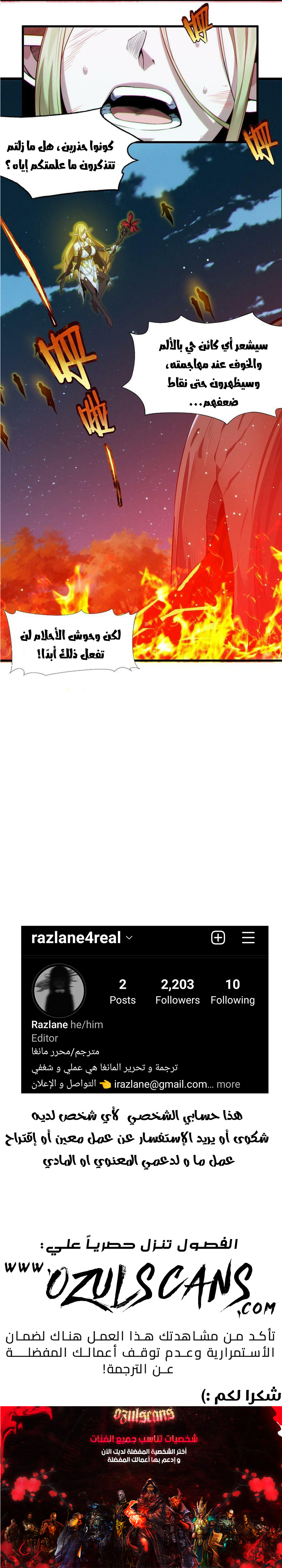 الصفحة 82