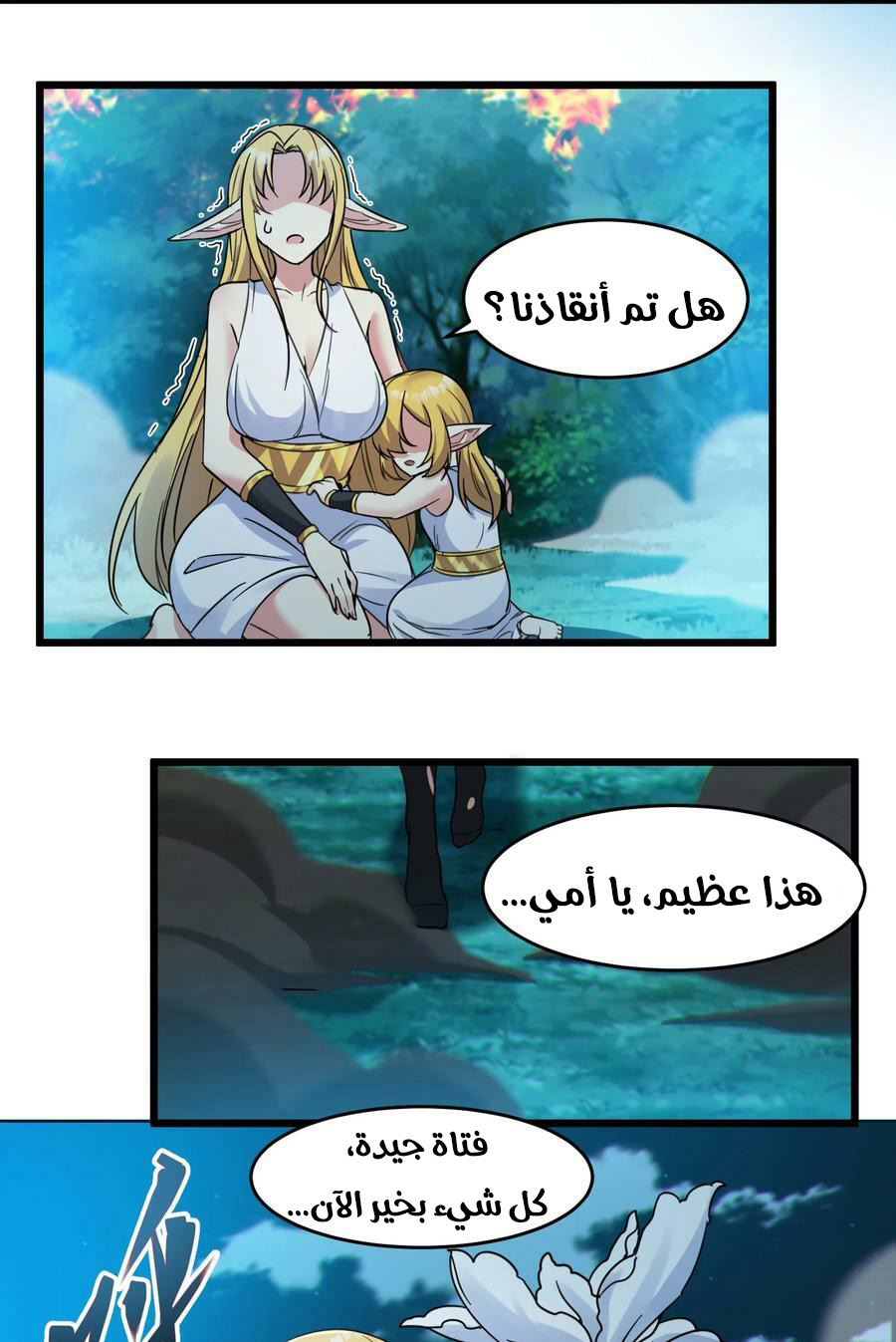 الصفحة 6