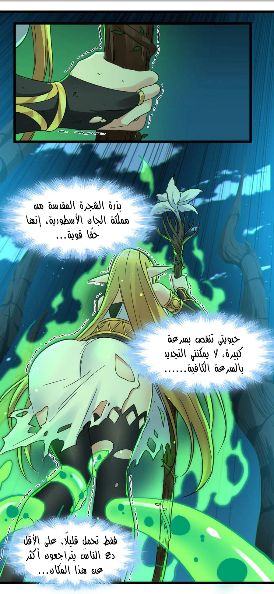 الصفحة 21