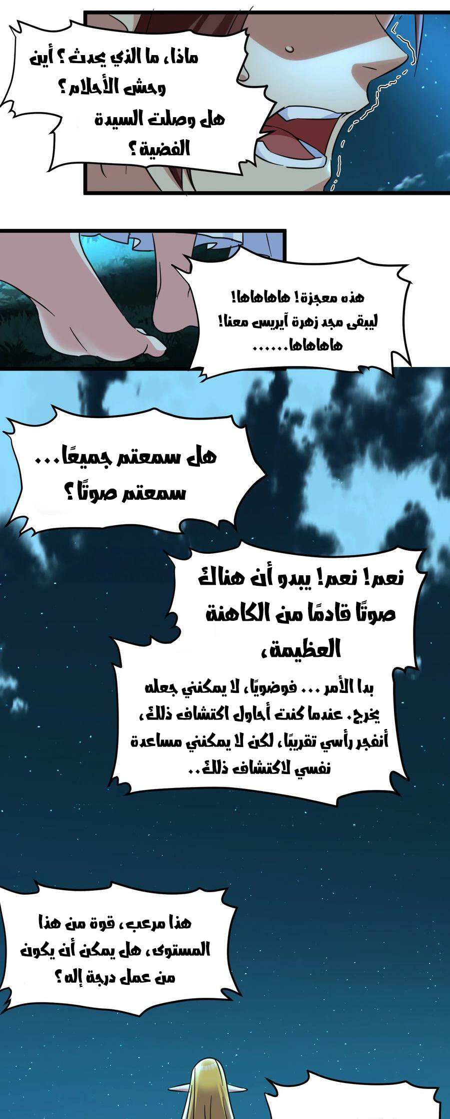 الصفحة 54