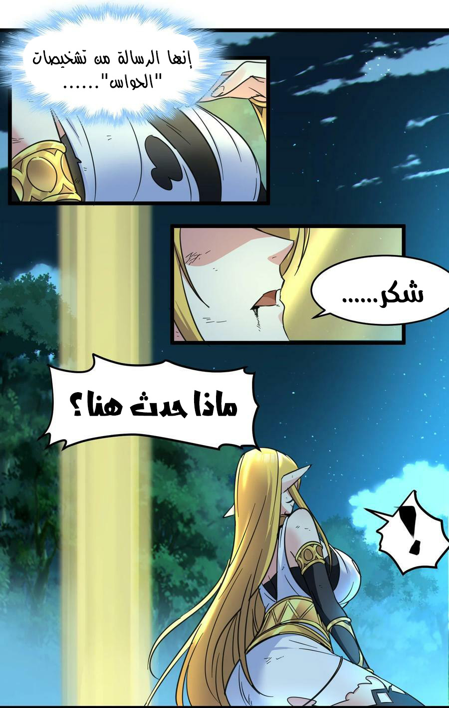 الصفحة 56