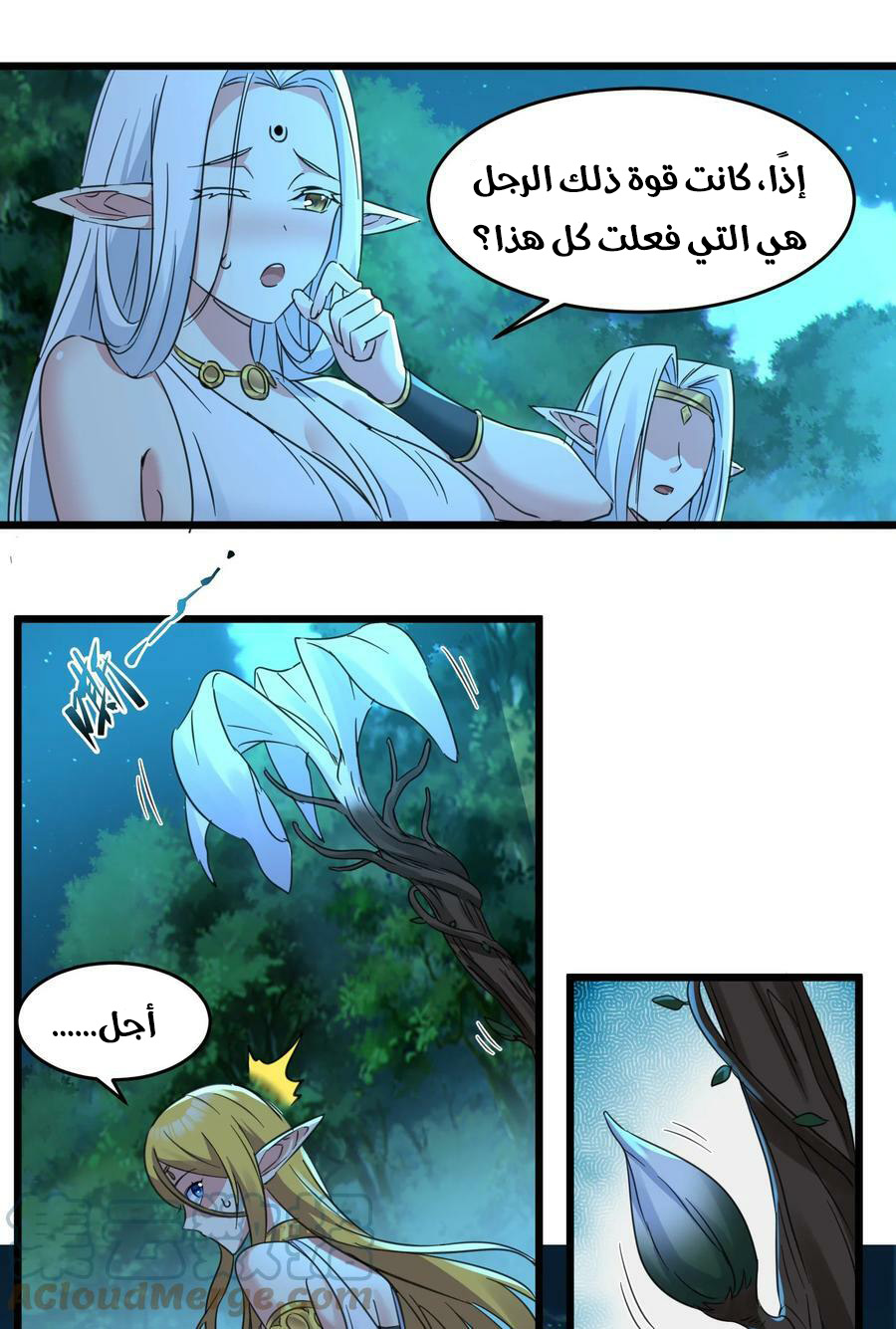 الصفحة 61