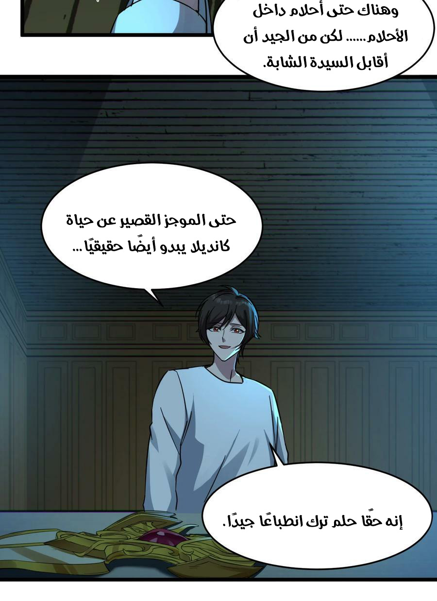 الصفحة 74