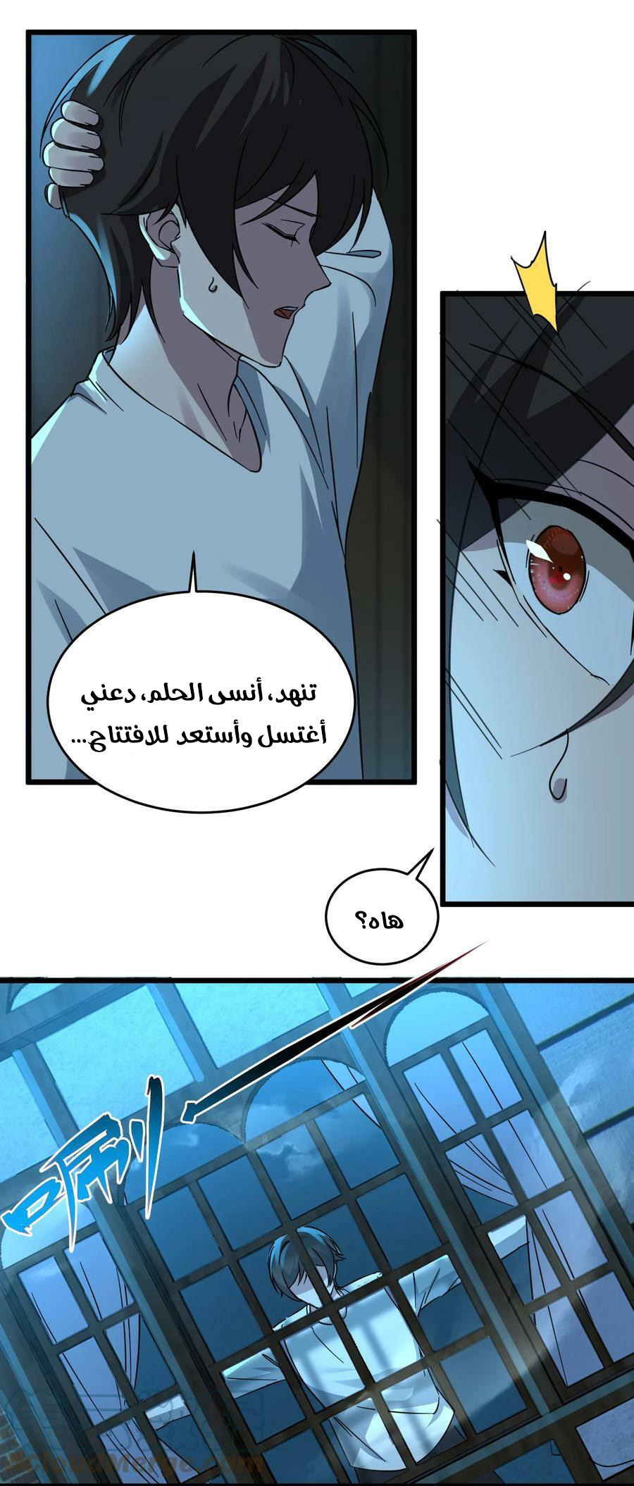 الصفحة 76