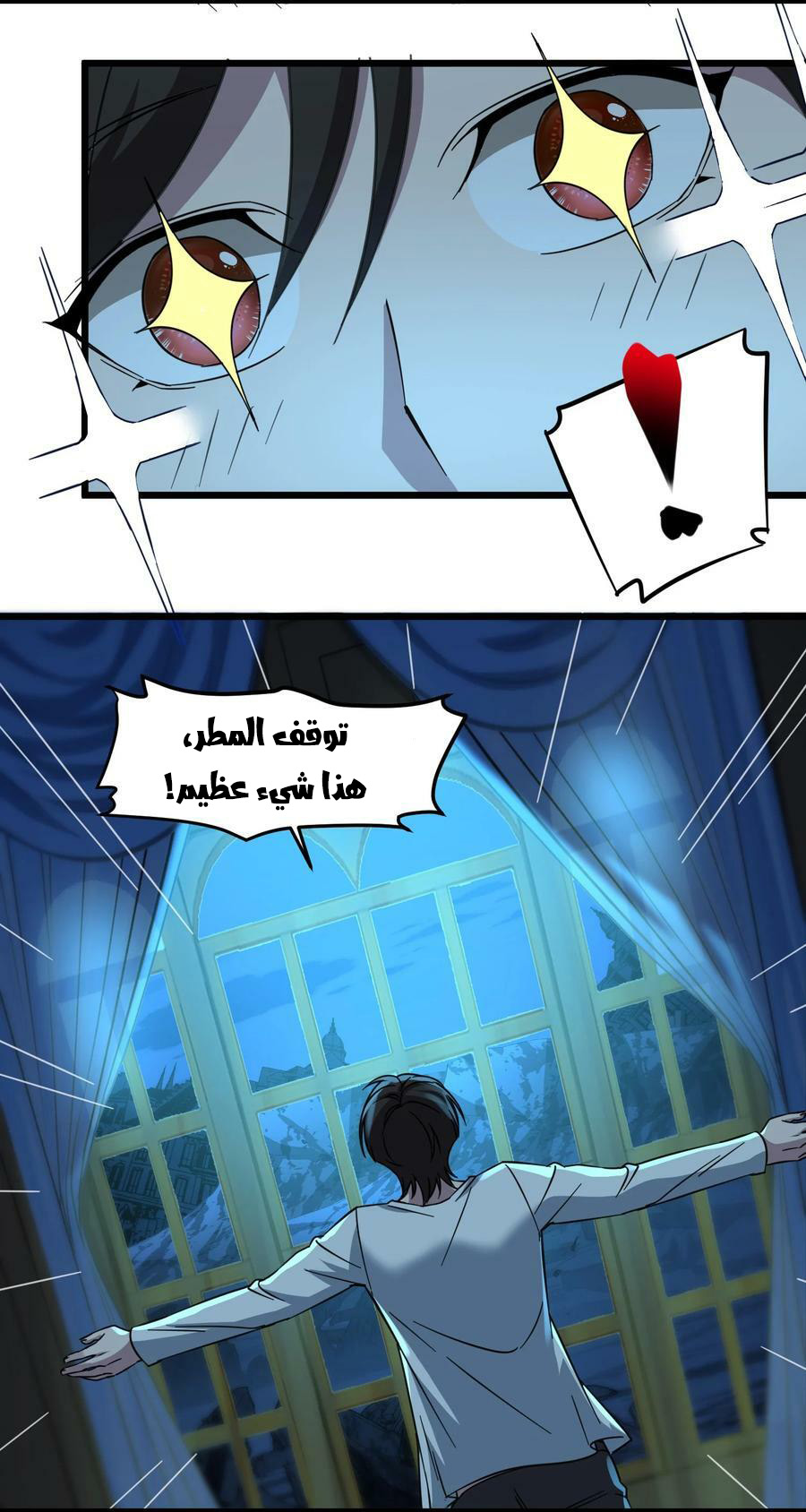 الصفحة 77