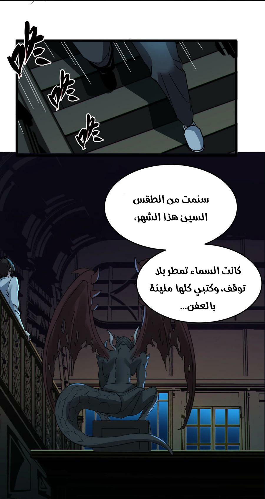الصفحة 78