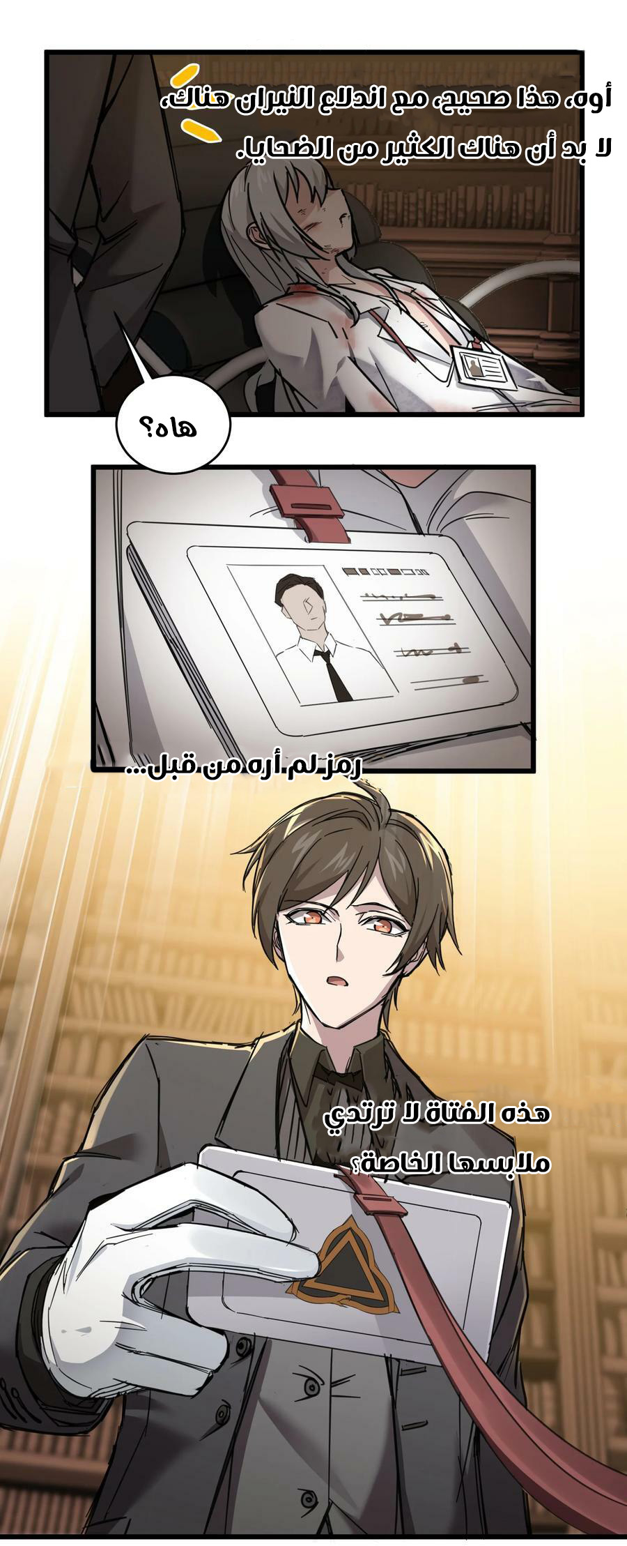الصفحة 8