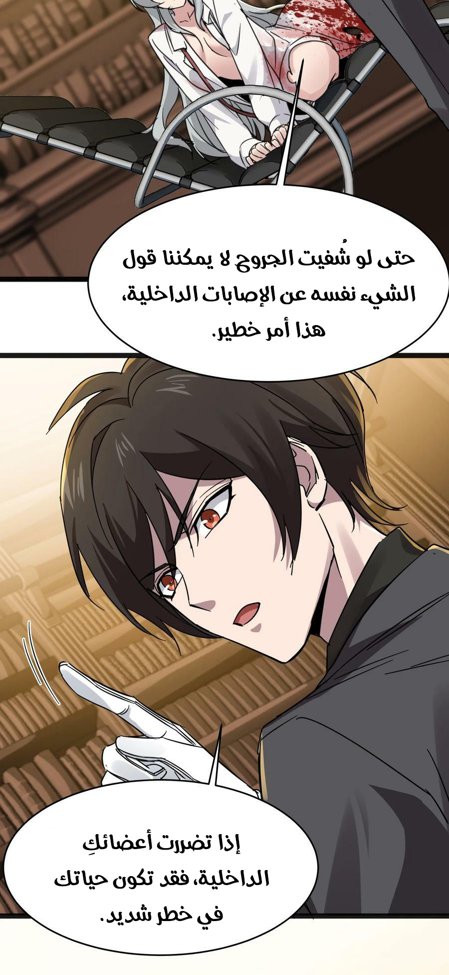 الصفحة 20