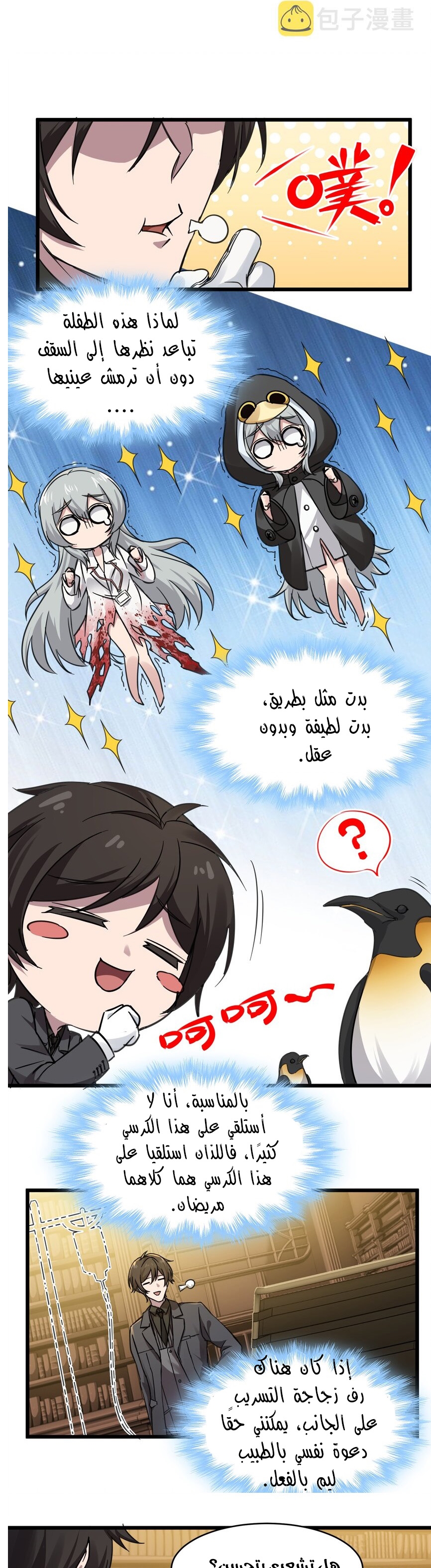 الصفحة 3