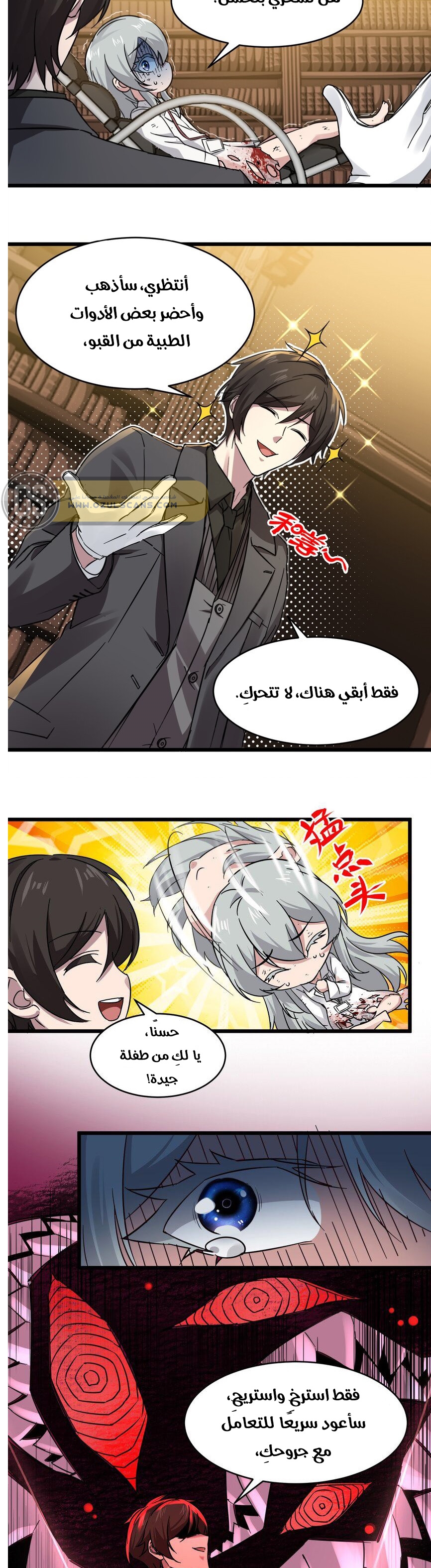الصفحة 4