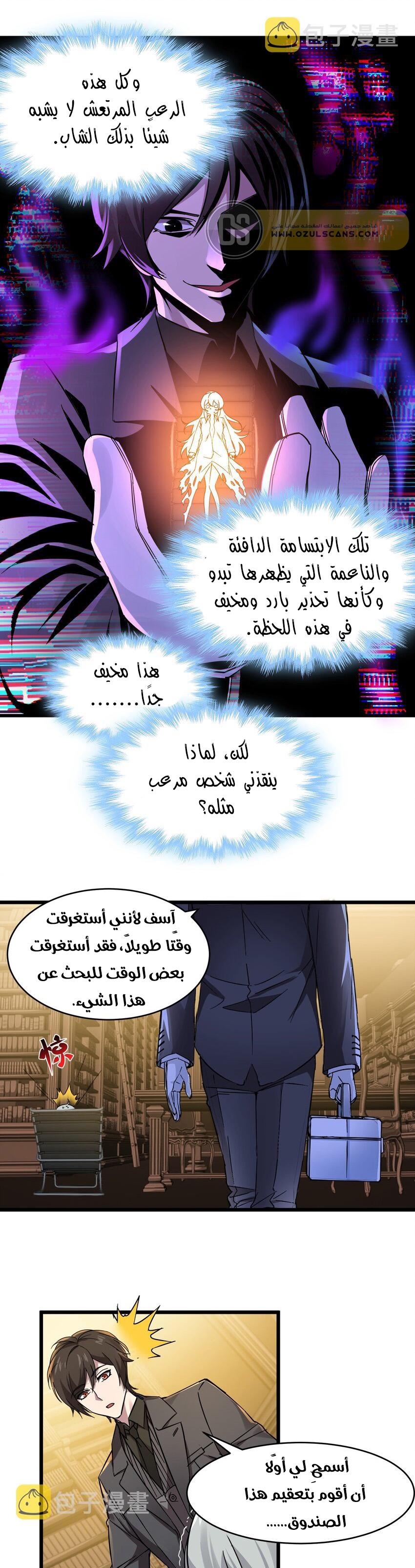 الصفحة 7